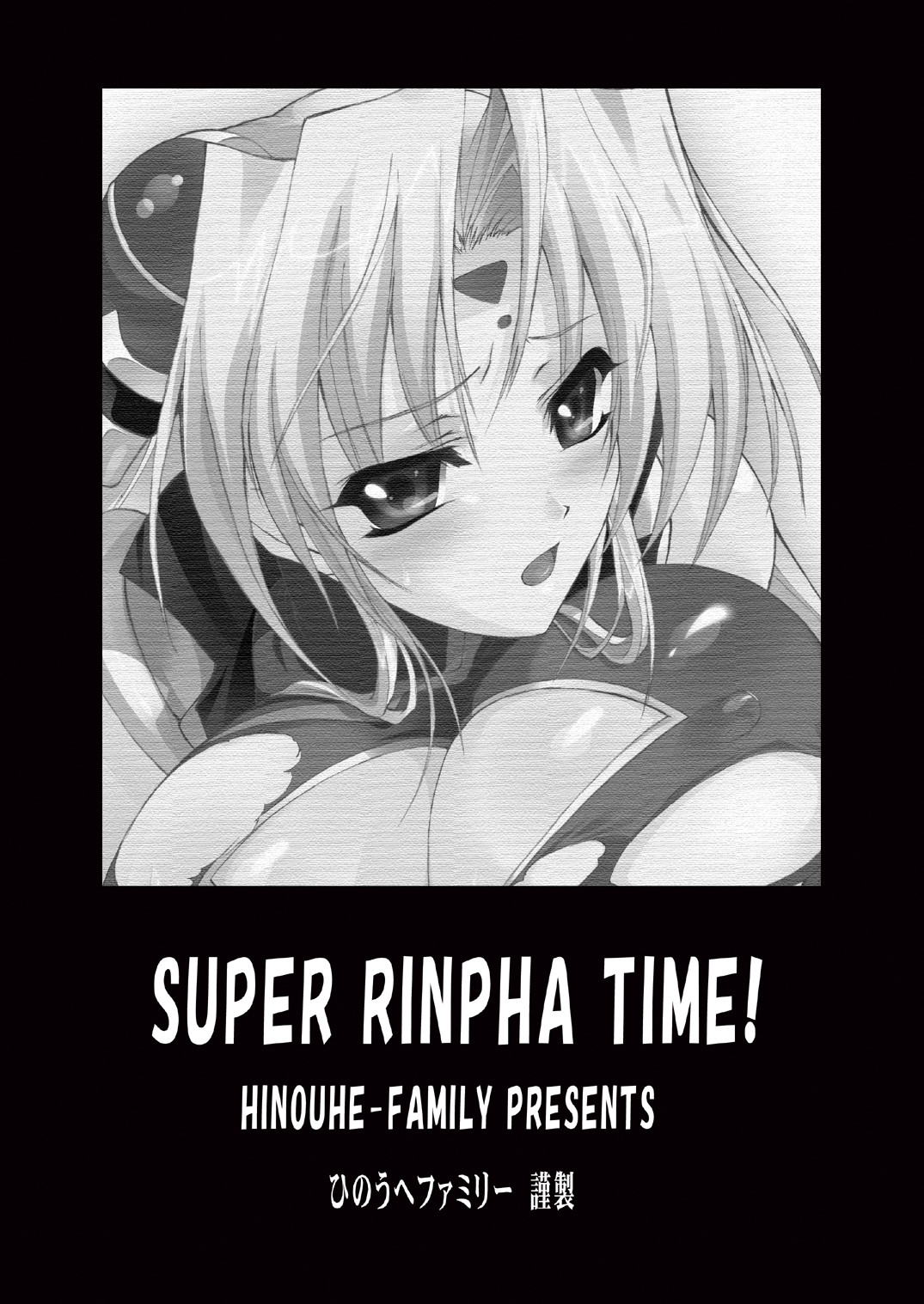 Hentai Manga Comic-Super Rinpha Time!-Read-22